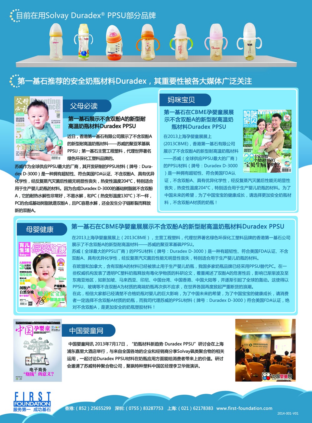 Brochure （背20140414））